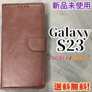 Galaxy S23 手帳型カバー　無地　ピンク(Androidケース)