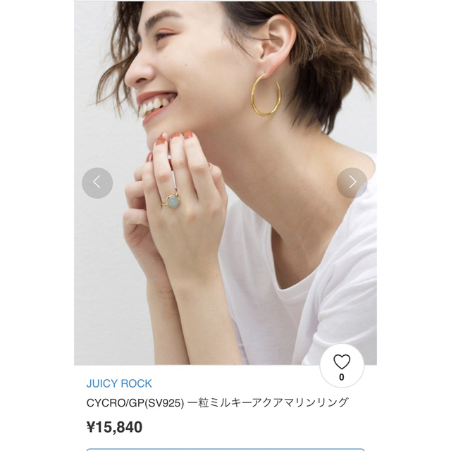 JUICYROCK ORIGINAL(ジューシーロックオリジナル)のJUICYROCK アクアマリンリング レディースのアクセサリー(リング(指輪))の商品写真