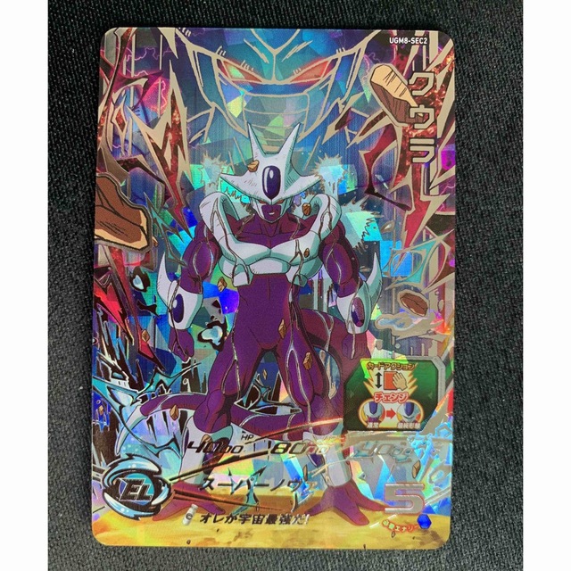 ラッピング無料!返品も保証 ドラゴンボール UGM8-sec2 スーパー ラッピング無料!返品も保証 ドラゴンボール UGM8-sec2 スーパー