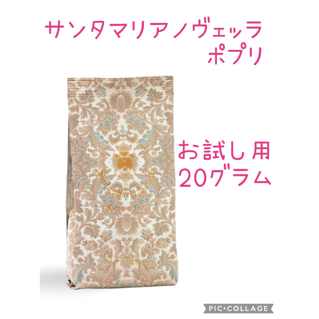 Santa Maria Novella(サンタマリアノヴェッラ)のサンタマリアノヴェッラ　ポプリ　お試し用20グラム コスメ/美容のリラクゼーション(お香/香炉)の商品写真