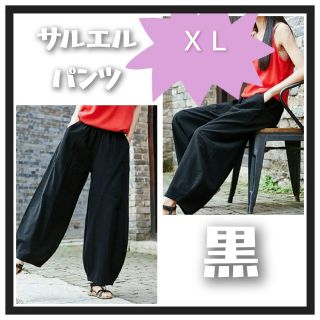 ＸＬ★サルエルパンツ ワイドパンツ 黒 綿麻 楽 コットン リネン ボトムス(サルエルパンツ)