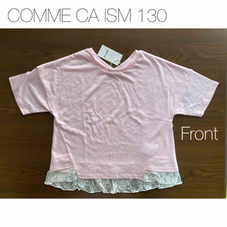 コムサイズム(COMME CA ISM)のCOMME CA ISM Tシャツ 130(Tシャツ/カットソー)