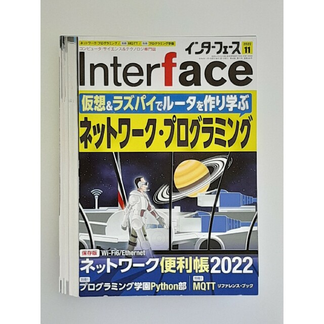 by　imekids　裁断済]インターフェイス2022.11月号　Interfaceの通販　store｜ラクマ