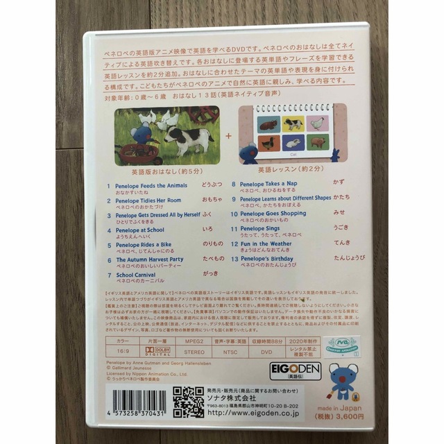 うっかりペネロペ　英語　DVD エンタメ/ホビーのDVD/ブルーレイ(キッズ/ファミリー)の商品写真