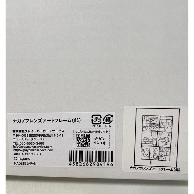 ちいかわ ナガノ アートフレーム 郎 ナガノ展 原画 アートフレーム