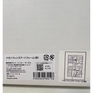 ちいかわ   ちいかわ ナガノ アートフレーム 郎 ナガノ展 原画 アート