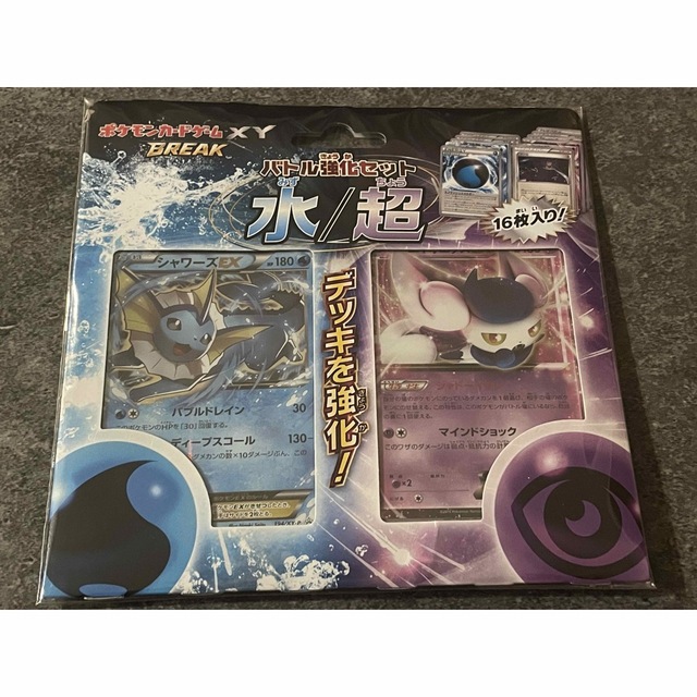 ポケモンカードXY　バトル強化セットたかポケカ種類ポケモンカード