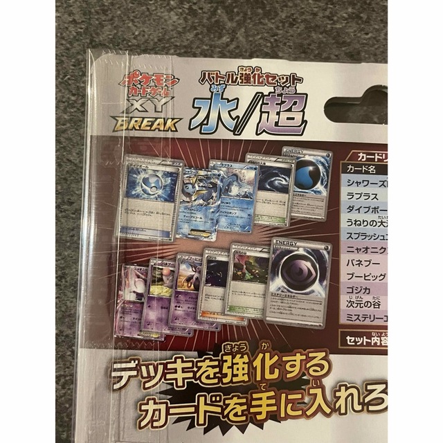 ポケモン(ポケモン)のポケモンカードXY　バトル強化セット エンタメ/ホビーのトレーディングカード(シングルカード)の商品写真