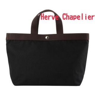 エルベシャプリエ(Herve Chapelier)の新品　エルベシャプリエ  トートバッグ　704C  M  ノアール×モカ　黒(トートバッグ)