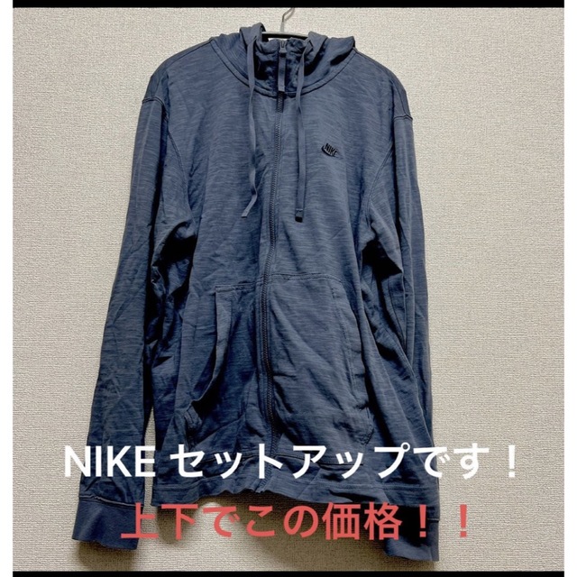 NIKE(ナイキ)のNIKE セットアップ　 メンズのトップス(ジャージ)の商品写真