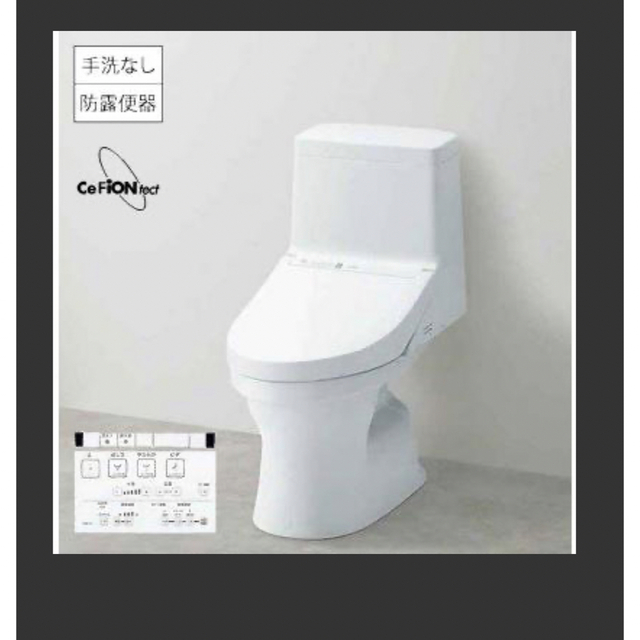 TOTO CES9150 手洗無 一体型トイレ