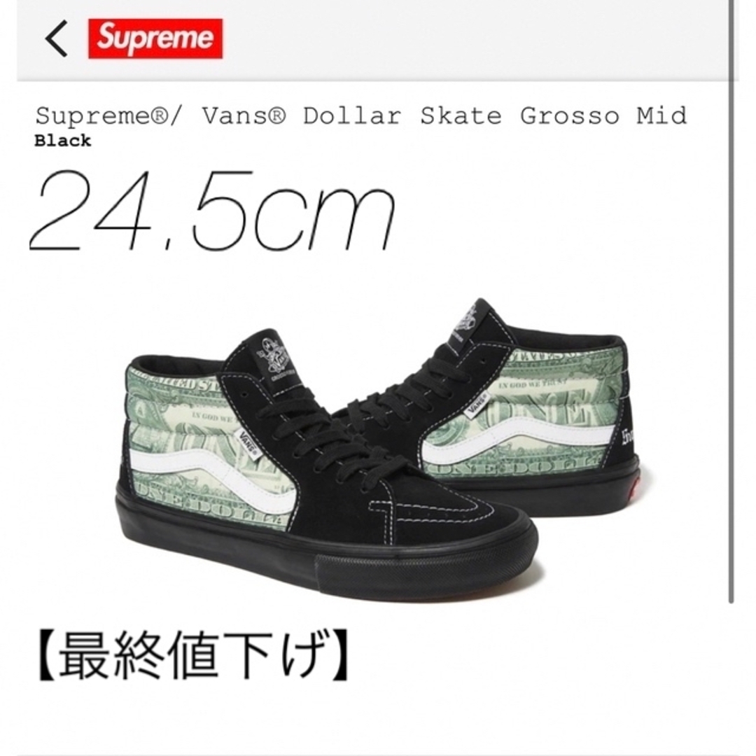 Supreme × Vans Doller Skate Grosso Mid