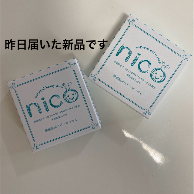 nico石鹸【新品】