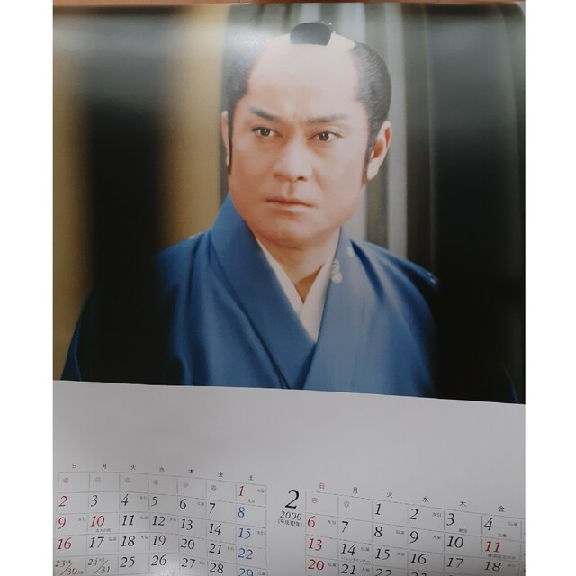 松平健　暴れん坊将軍カレンダー エンタメ/ホビーの声優グッズ(カレンダー)の商品写真