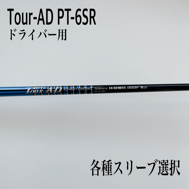 Tour-AD ツアーAD PT-6SR ドライバー