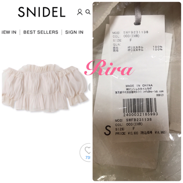 SNIDEL - 完売🌷新作新品🍀スナイデル ボリュームギャザーフリル