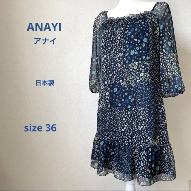 【オシャレ☆かわいい☆ARMANI JEANS】青　柄　ワンピース　サイズ36