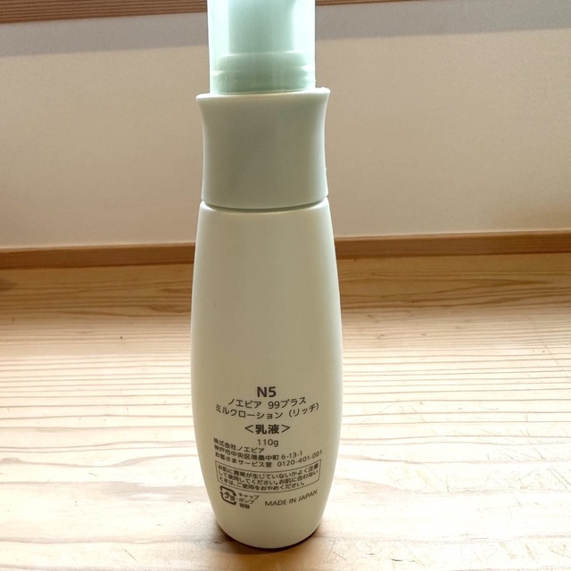 ノエビア99プラス　ミルクローション コスメ/美容のスキンケア/基礎化粧品(乳液/ミルク)の商品写真