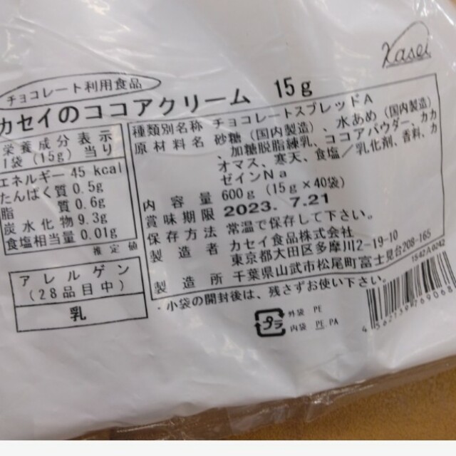 カセイ  ココアクリーム  15ｇ×40個  スプレッド クリーム  ジャム 食品/飲料/酒の食品(菓子/デザート)の商品写真