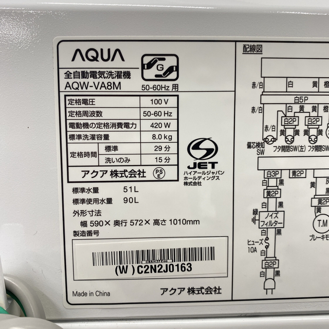 送料込み*アクア 全自動洗濯機 8キロ 2022年製*
