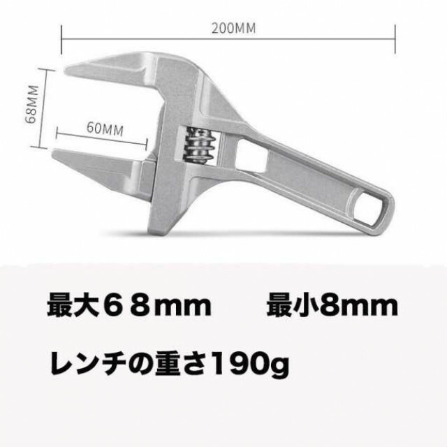 モンキーレンチ ワイドレンチ 6-68mm 工具 たて型 薄型 大開口 配管工事