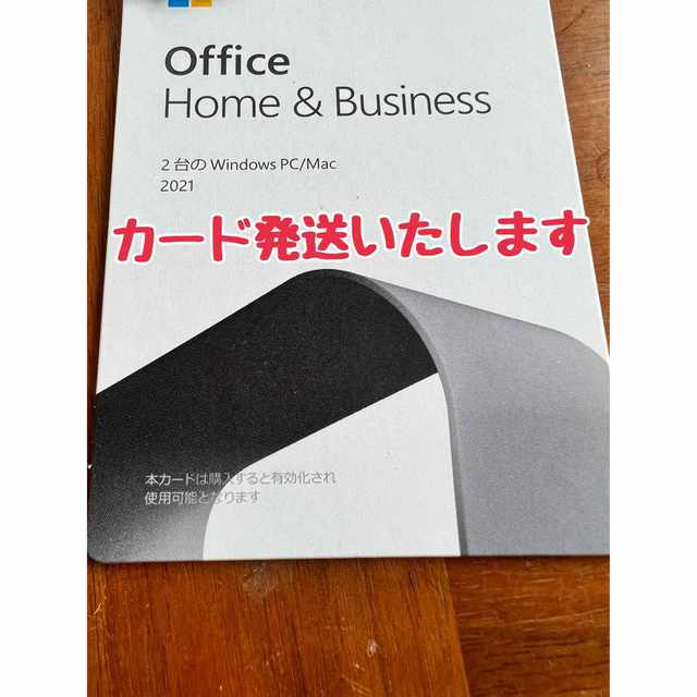 その他Microsoft  Office Home & Business 2021