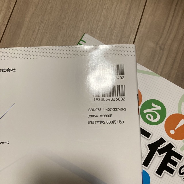 わかる！電子工作の基本１００　電子回路工学概論 エンタメ/ホビーの本(科学/技術)の商品写真