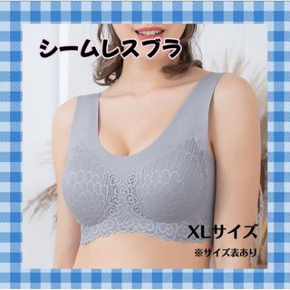 【シームレスブラ ・XL グレー】ナイトブラ ノンワイヤー ホールド 大きい(ブラ)