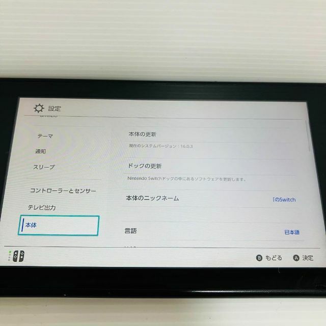 Nintendo Switch - 未対策機 Nintendo Switch 本体のみ 旧型 2017年製 ...