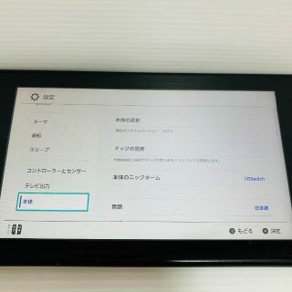 Nintendo Switch - 未対策機 Nintendo Switch 本体のみ 旧型 2017年製