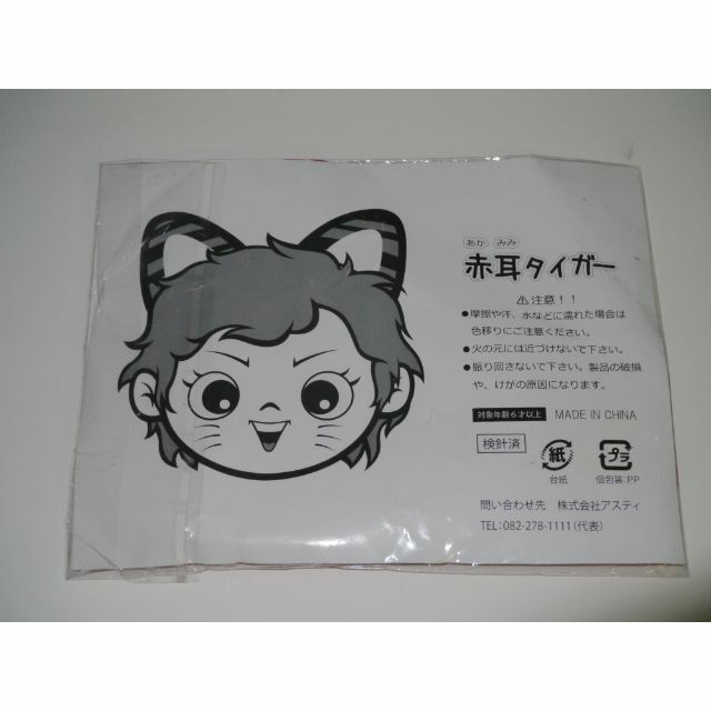 広島カープ　赤耳タイガー　カチューシャ スポーツ/アウトドアの野球(応援グッズ)の商品写真