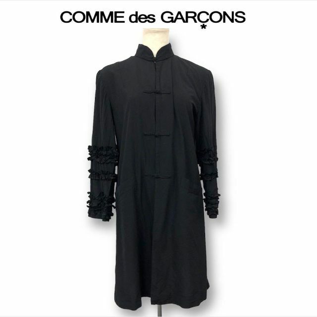 COMME des GARCONS チャイナコート XS フリル ブラック 薄手bulluratoワンピース