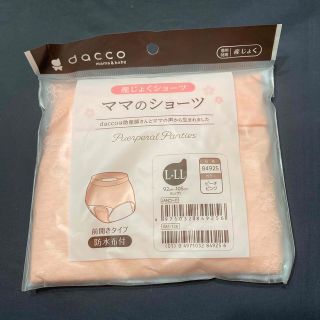 オオサキメディカル(Osaki Medical)の産褥ショーツ(マタニティ下着)