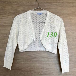 マザウェイズ(motherways)の【2点で200円引】美品 130 Motherways ボレロ カーディガン 白(カーディガン)