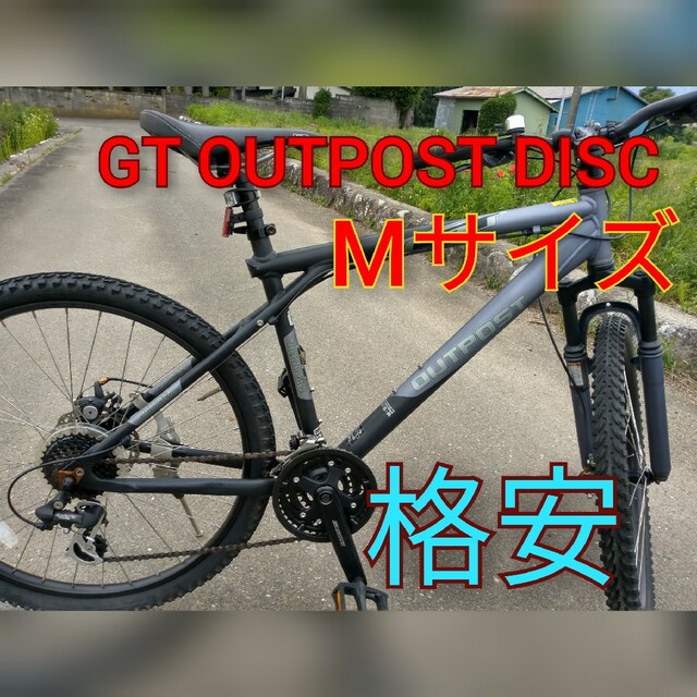 GT Bicycles(ジーティーバイシクルズ)のMTB  GT OUTPOST DISC　マウンテンバイク　　MTB スポーツ/アウトドアの自転車(自転車本体)の商品写真