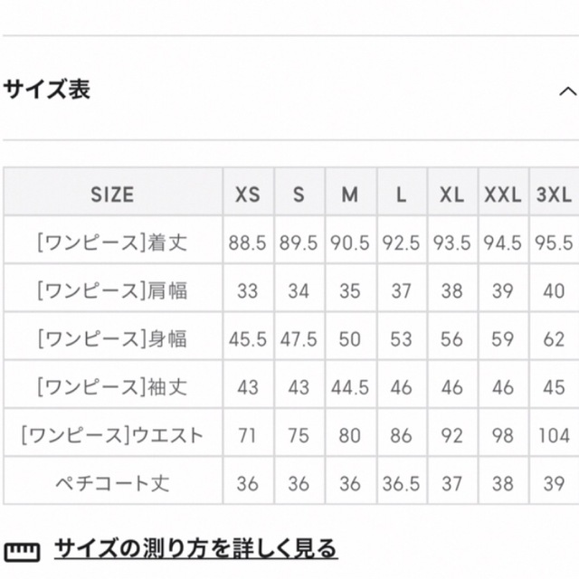 GU(ジーユー)のほぼ新品　GU フリルネック　ティアードミニワンピース　７分袖　オフホワイト レディースのワンピース(ミニワンピース)の商品写真