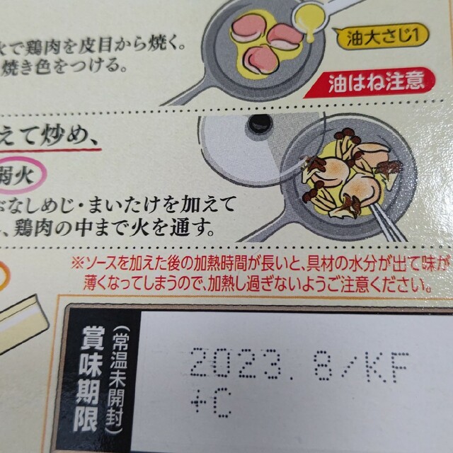 味の素(アジノモト)の味の素　ビストロドゥ　２種　４箱セット 食品/飲料/酒の加工食品(レトルト食品)の商品写真