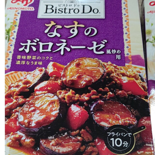 味の素(アジノモト)の味の素　ビストロドゥ　２種　４箱セット 食品/飲料/酒の加工食品(レトルト食品)の商品写真