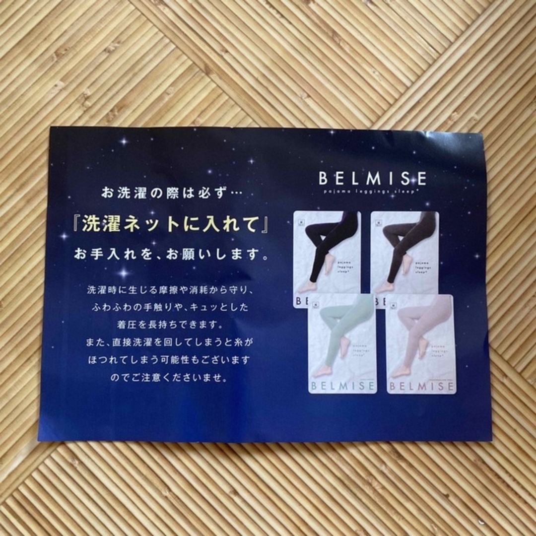 BELMISE 履くだけ、瞬間に魅せ脚 レディースのルームウェア/パジャマ(パジャマ)の商品写真