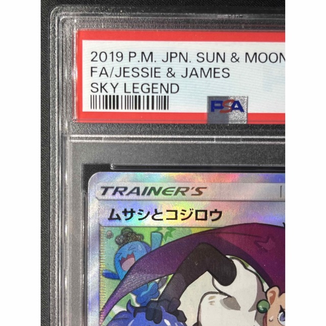 ポケモン - ムサシとコジロウ SR PSA10 最高評価 ポケモンカード