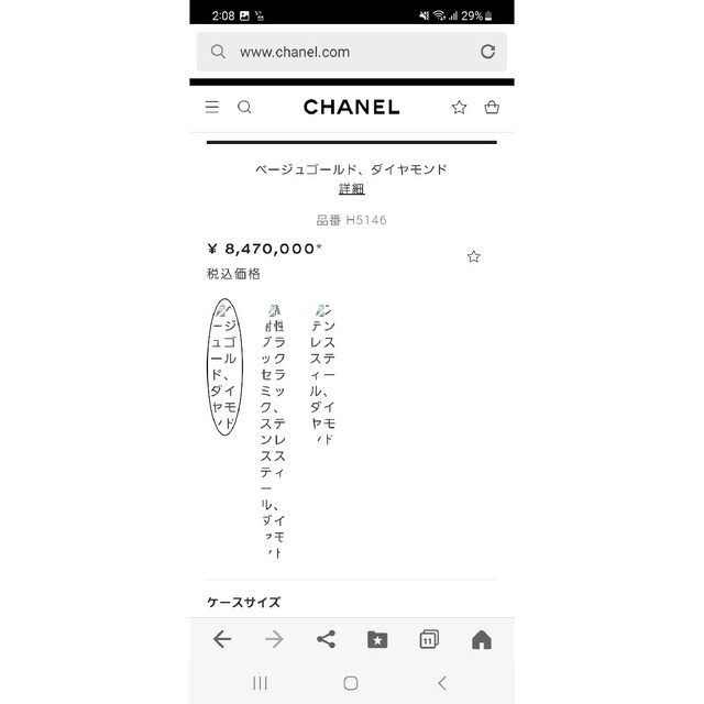 CHANEL(シャネル)のCHANEL シャネルH5146　コード ココ腕時計 レディースのアクセサリー(その他)の商品写真