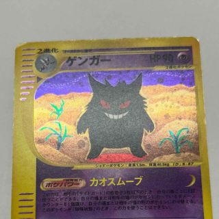 [PSA10] ゲンガー 1st 117/128