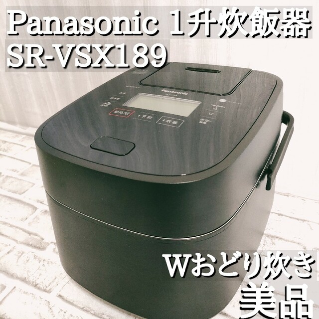 Panasonic - 美品 パナソニック 炊飯器 一升 SR-VSX189 ハイグレード W