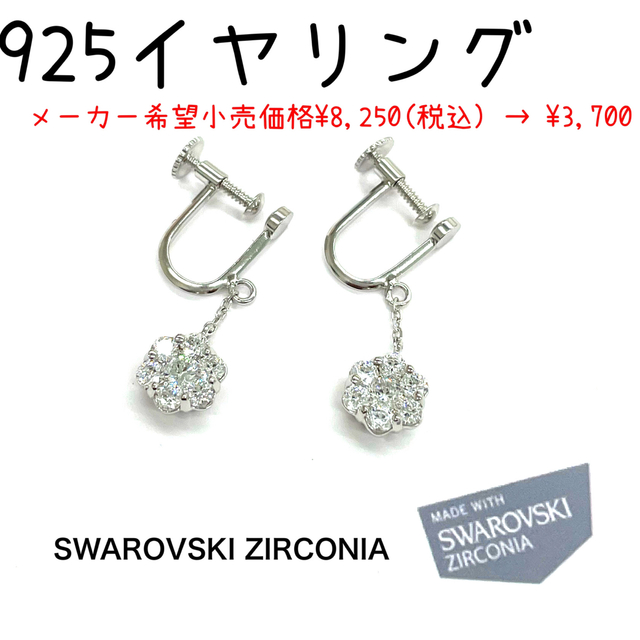 SALE SWAROVSKI イヤリング Edify クリップ ピンクゴールド