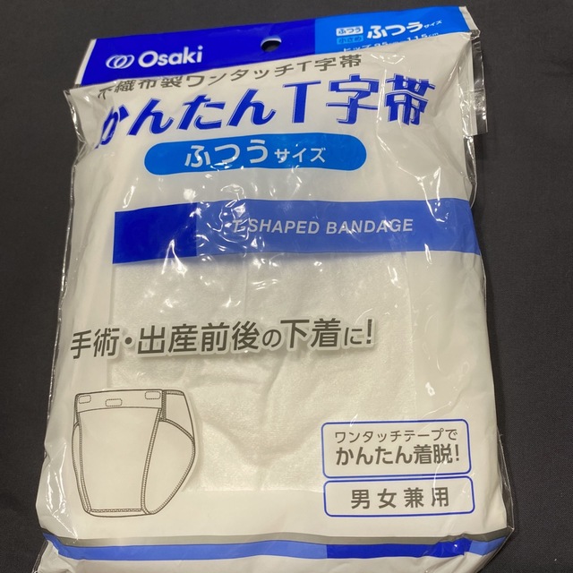 Osaki Medical(オオサキメディカル)のT字帯 キッズ/ベビー/マタニティの洗浄/衛生用品(その他)の商品写真