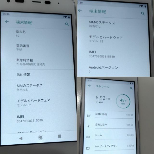 京セラ(キョウセラ)の6191 Ymobile androidone S2 スマートフォン ホワイト スマホ/家電/カメラのスマートフォン/携帯電話(スマートフォン本体)の商品写真