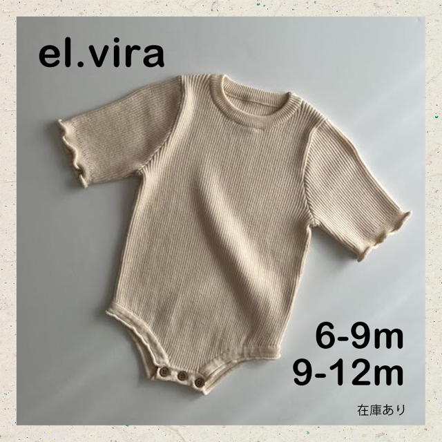 el.vira / One Piece Bodysuit (Milk)