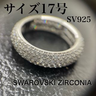 スワロフスキー(SWAROVSKI)のシルバー 925 スワロフスキー CZ エタニティ パヴェリング *新品(リング(指輪))