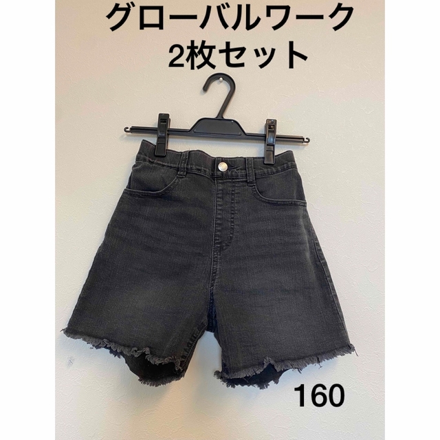 GLOBAL WORK(グローバルワーク)のグローバルワーク　ショートパンツ　2枚セット　160 キッズ/ベビー/マタニティのキッズ服女の子用(90cm~)(パンツ/スパッツ)の商品写真