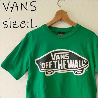 ヴァンズ(VANS)のVANS バンズ　フロント　デカロゴ　Tシャツ　グリーン　L　バックロゴ(Tシャツ/カットソー(半袖/袖なし))